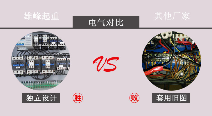 雄峰电气设计