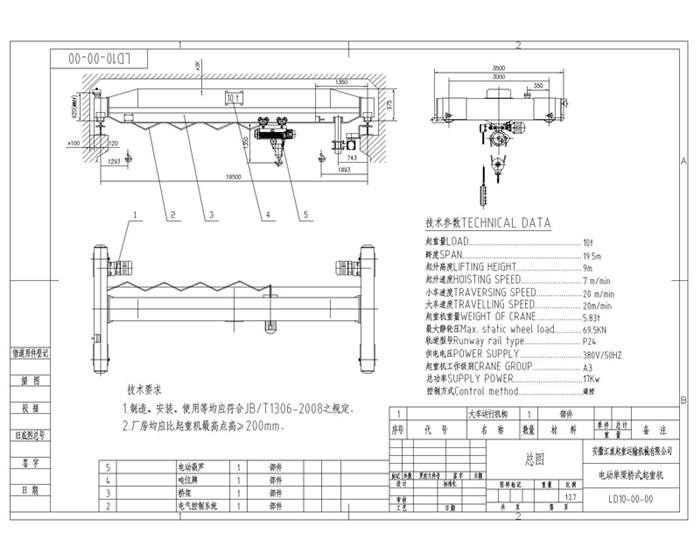 安起LD10t-19.5m电动单梁起重机